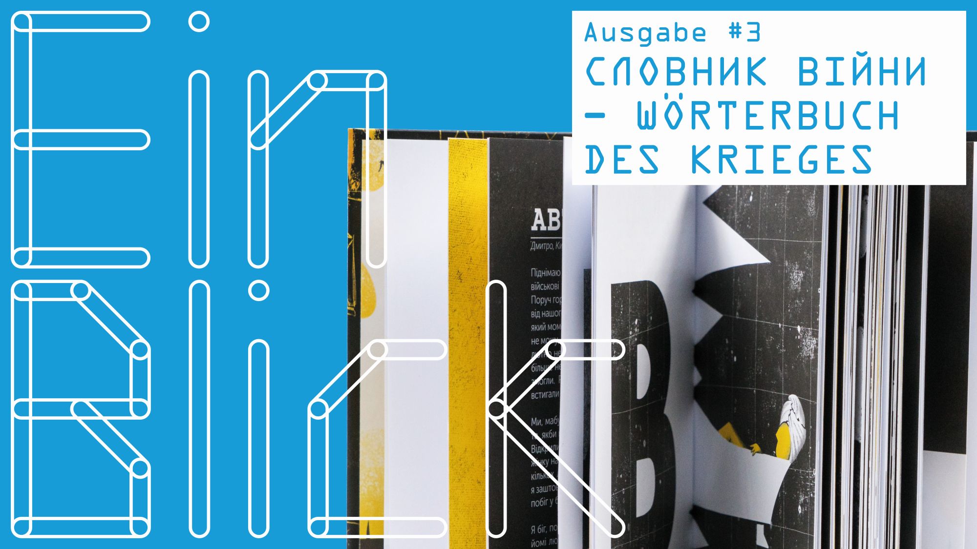 EinBlick #3: Wörterbuch des Krieges 