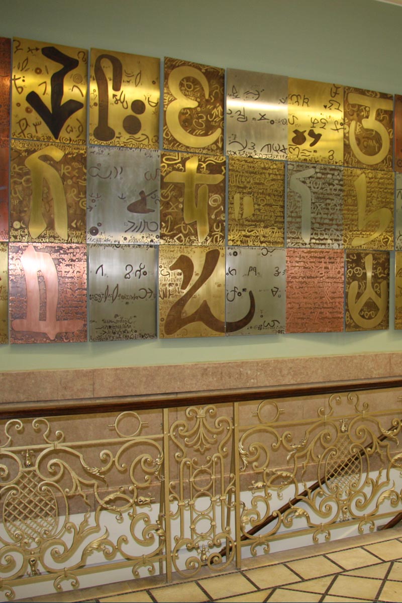 Library of Oriental Studies Foyer