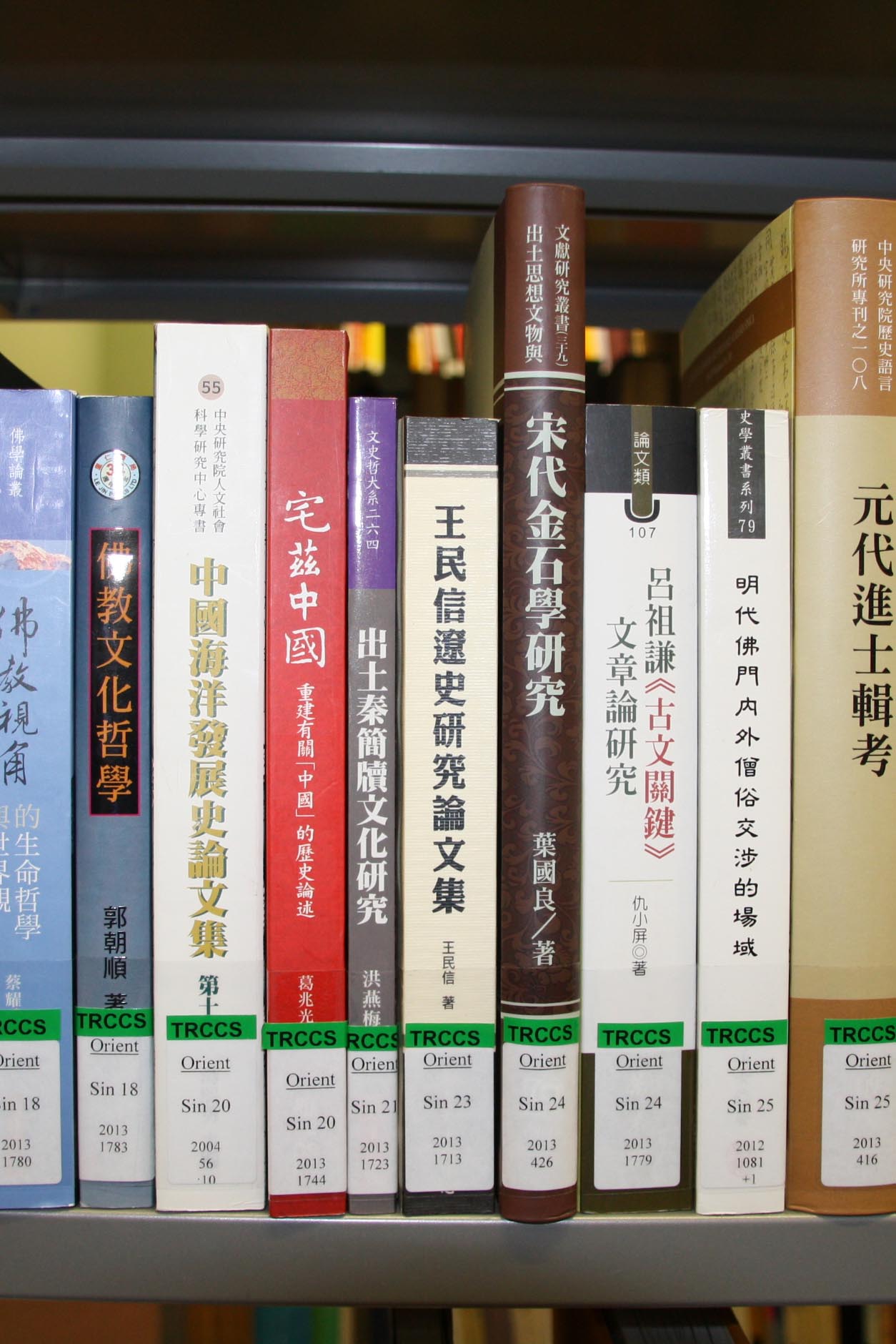 Taiwan Resource Center for Chinese Studies