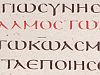Codex Sinaiticus Petropolitanus 